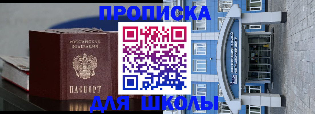 прописка регистрация в Райчихинске