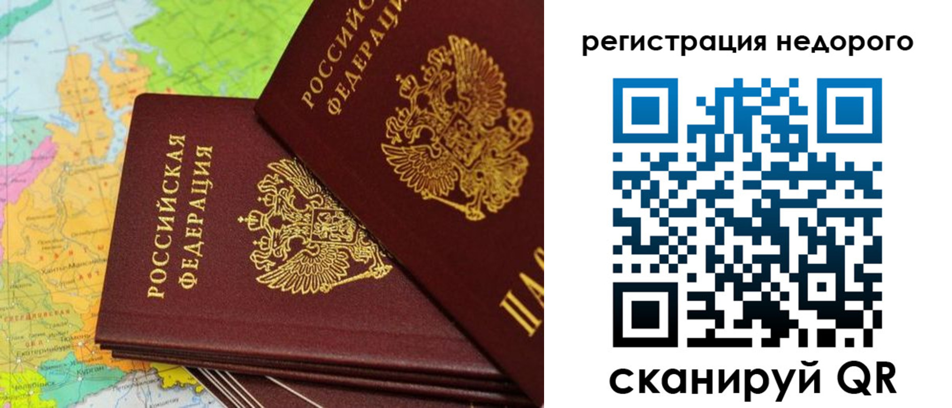 временная регистрация поиск в Райчихинске