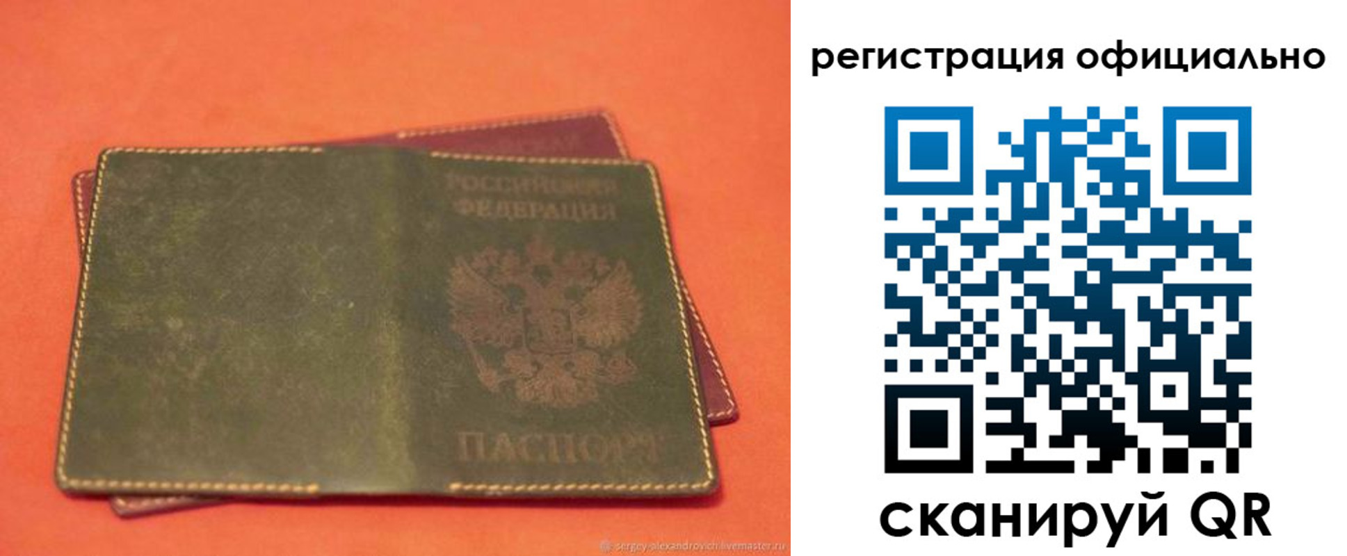 прописка 2025 в Райчихинске
