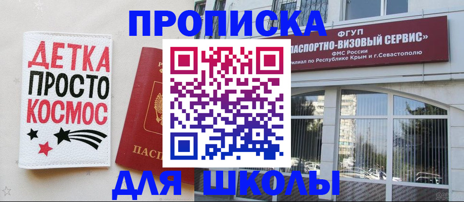 регистрация для дет. сада в Райчихинске