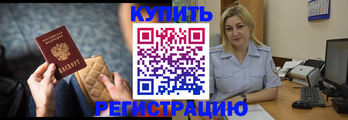 миграционный учет в Райчихинске