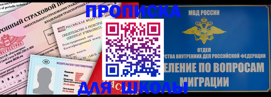 прописка для кредита в Райчихинске