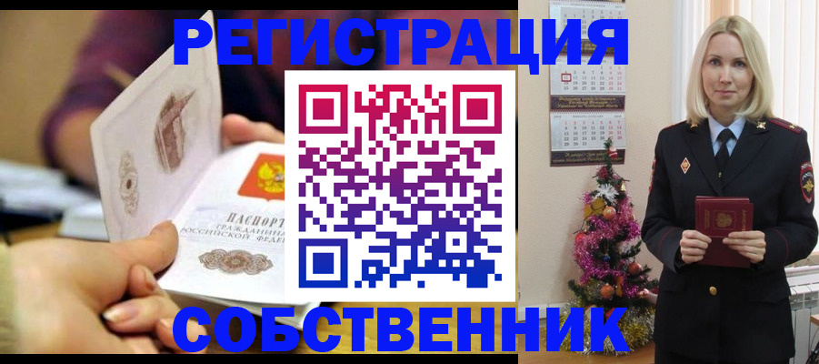 прописка иностранных граждан в Райчихинске