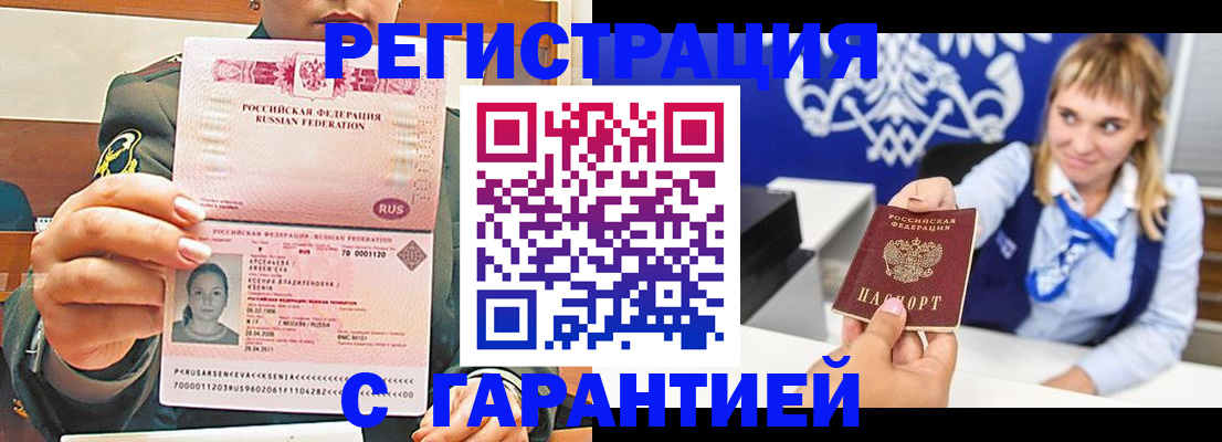 прописка для кредита в Райчихинске